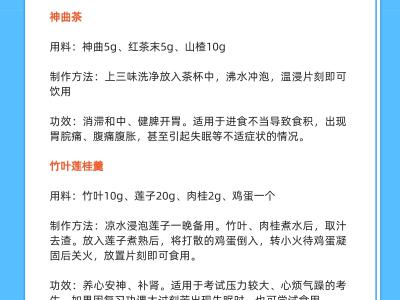 高考期間如何科學飲食？情緒緊張怎么辦？中醫(yī)專家來支招