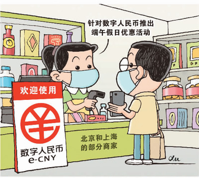 數(shù)字人民幣支付新體驗(yàn)-易網(wǎng)<a href=http://m.aoa7937.com/ target=_blank class=infotextkey>健康養(yǎng)生</a>網(wǎng) 數(shù)字人民幣支付新體驗(yàn)
