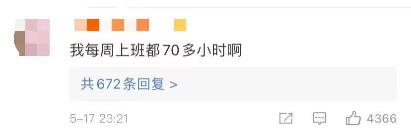 停止內(nèi)卷!世衛(wèi)公布:每年74.5萬人過勞死!每周工作超55小時要警惕!-易網(wǎng)健康養(yǎng)生網(wǎng) 停止內(nèi)卷!世衛(wèi)公布:每年74.5萬人過勞死!每周工作超55小時要警惕!