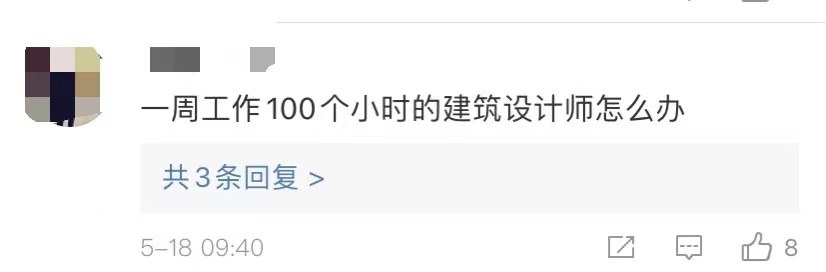 停止內(nèi)卷!世衛(wèi)公布:每年74.5萬人過勞死!每周工作超55小時要警惕!-易網(wǎng)健康養(yǎng)生網(wǎng) 停止內(nèi)卷!世衛(wèi)公布:每年74.5萬人過勞死!每周工作超55小時要警惕!