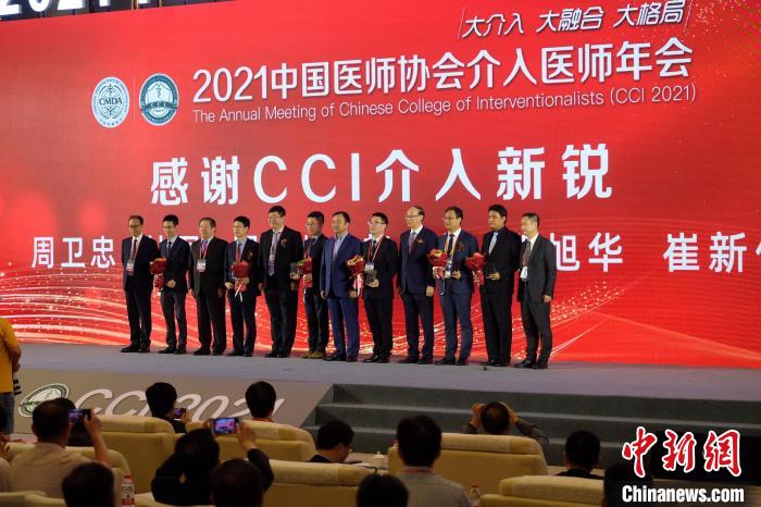 2021中國醫師協會介入醫師年會在南京舉行-易網健康<a href=http://m.aoa7937.com/jkys/ target=_blank class=infotextkey>養生</a>網 2021中國醫師協會介入醫師年會在南京舉行