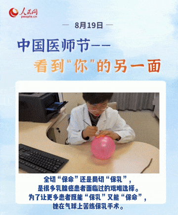 第四個(gè)中國(guó)醫(yī)師節(jié)，向408.6萬(wàn)之一的“你”致敬