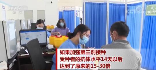 接種新冠疫苗在本輪疫情中起到明顯作用，哪些人群可接種第三針疫苗？