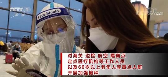 接種新冠疫苗在本輪疫情中起到明顯作用，哪些人群可接種第三針疫苗？