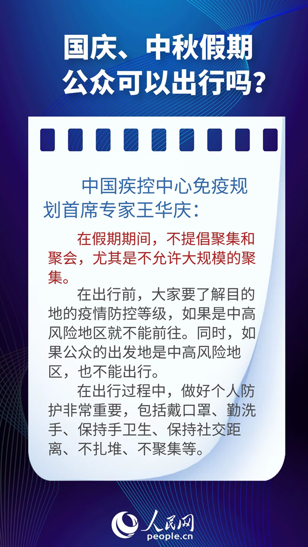 未接種新冠疫苗不能進(jìn)入公共場(chǎng)所？錯(cuò)！一圖了解近期疫情防控新熱點(diǎn)