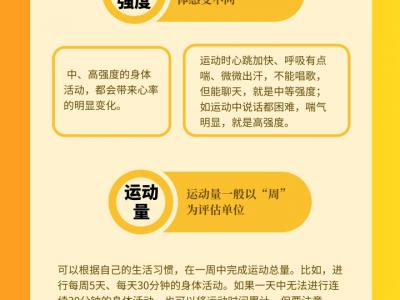 秋高氣爽宜運動，不同年齡的人群如何正確鍛煉？