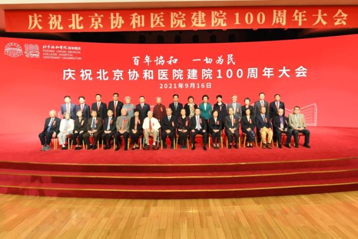 北京協(xié)和醫(yī)院舉行慶祝建院100周年大會(huì)-易網(wǎng)<a href=http://m.aoa7937.com/ target=_blank class=infotextkey>健康養(yǎng)生</a>網(wǎng) 北京協(xié)和醫(yī)院舉行慶祝建院100周年大會(huì)