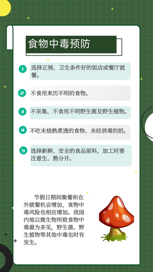 健康過雙節(jié)中疾控提示這5種疾病要重點做好預(yù)防