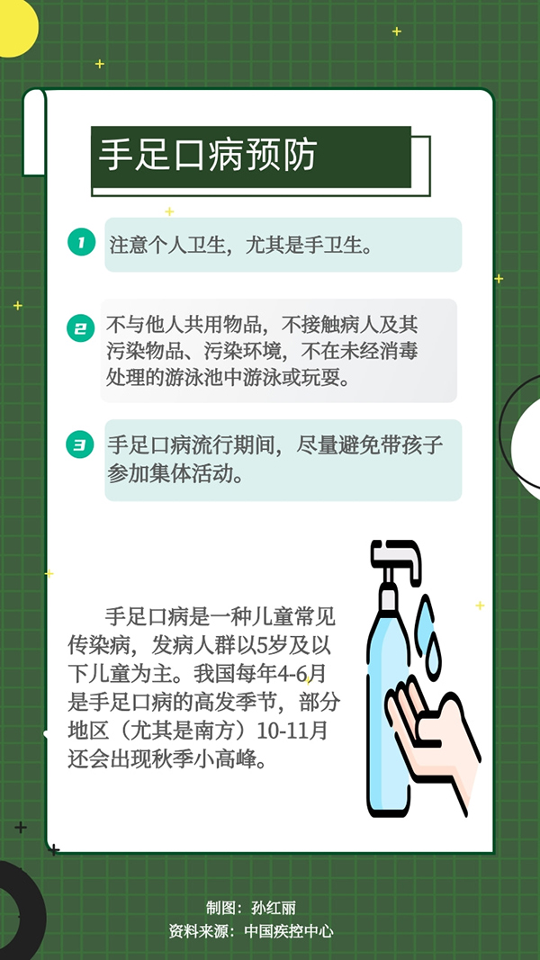 健康過雙節(jié)中疾控提示這5種疾病要重點做好預(yù)防