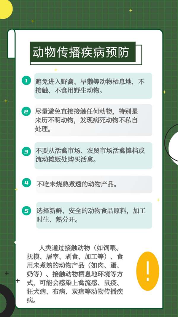 健康過雙節(jié)中疾控提示這5種疾病要重點做好預(yù)防
