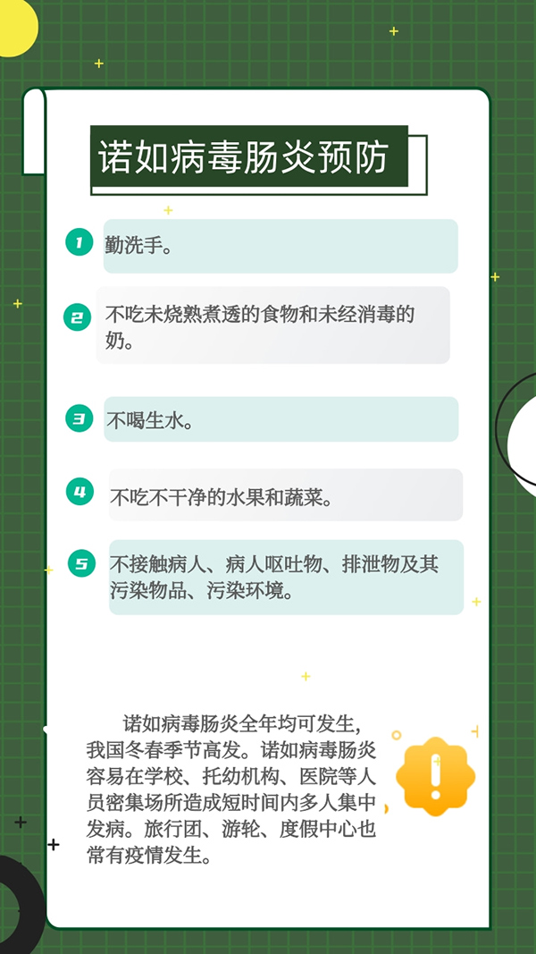 健康過雙節(jié)中疾控提示這5種疾病要重點做好預(yù)防
