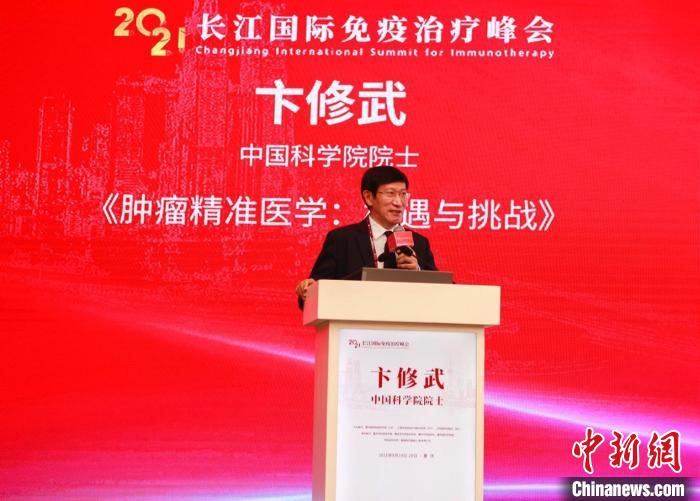 首屆長江國際免疫治療峰會在渝開幕 7名兩院院士解碼免疫力-易網健康養生網 首屆長江國際免疫治療峰會在渝開幕 7名兩院院士解碼免疫力