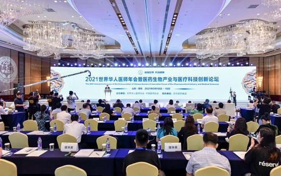 2021世界華人醫師年會在山東青島舉行-易網健康<a href=http://m.aoa7937.com/jkys/ target=_blank class=infotextkey>養生</a>網 2021世界華人醫師年會在山東青島舉行