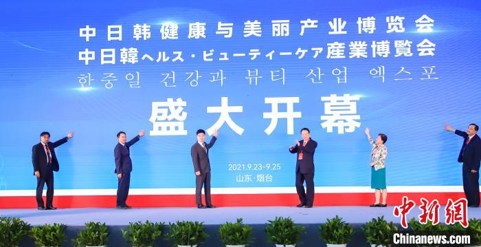 中日韓健康與美麗產業博覽會舉辦 共謀“健美”事業-易網<a href=http://m.aoa7937.com/ target=_blank class=infotextkey>健康養生</a>網 中日韓健康與美麗產業博覽會舉辦 共謀“健美”事業