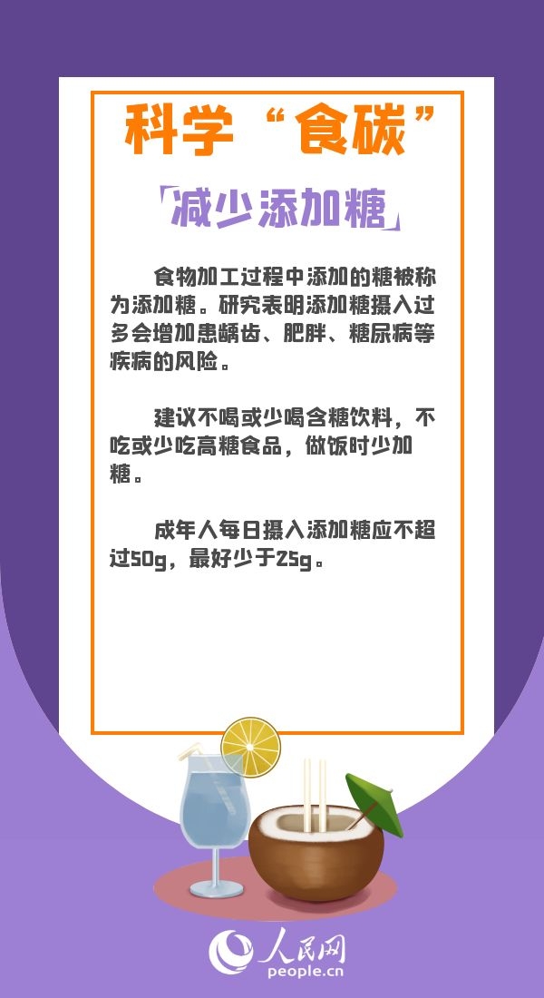減肥真的需要“0碳水”嗎？這樣科學“食碳”保持身體健康