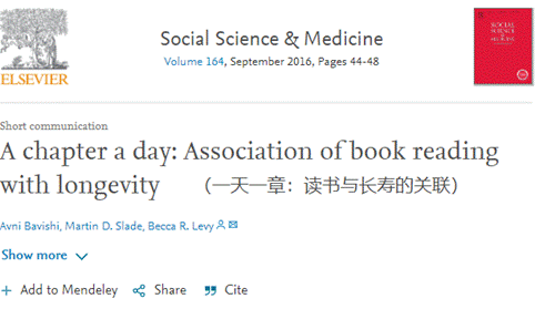 讀書越多,活得越久?耶魯大學:每天閱讀30分鐘,不僅更長壽,而且更幸福-易網<a href=http://m.aoa7937.com/ target=_blank class=infotextkey>健康養生</a>網 讀書越多,活得越久?耶魯大學:每天閱讀30分鐘,不僅更長壽,而且更幸福
