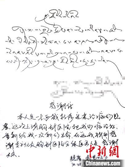 上海專家一臺高難度手術解決多個難題 命懸一線的藏族小伙獲救-易網健康<a href=http://m.aoa7937.com/jkys/ target=_blank class=infotextkey>養生</a>網 上海專家一臺高難度手術解決多個難題 命懸一線的藏族小伙獲救