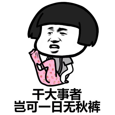 “老寒腿”是因年輕時不穿秋褲？這話你還信嗎……