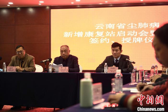 全國(guó)首個(gè)塵肺病康復(fù)站醫(yī)療聯(lián)盟體在昆成立-易網(wǎng)健康<a href=http://m.aoa7937.com/jkys/ target=_blank class=infotextkey>養(yǎng)生</a>網(wǎng) 全國(guó)首個(gè)塵肺病康復(fù)站醫(yī)療聯(lián)盟體在昆成立