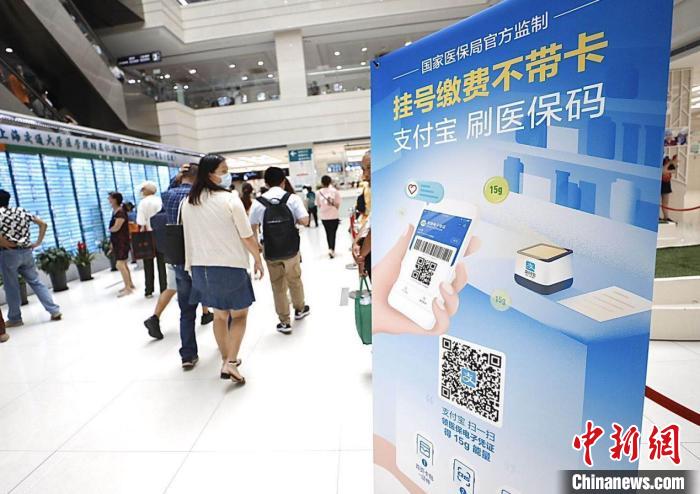 上海推進醫療付費“一件事” 讓就醫更加便捷