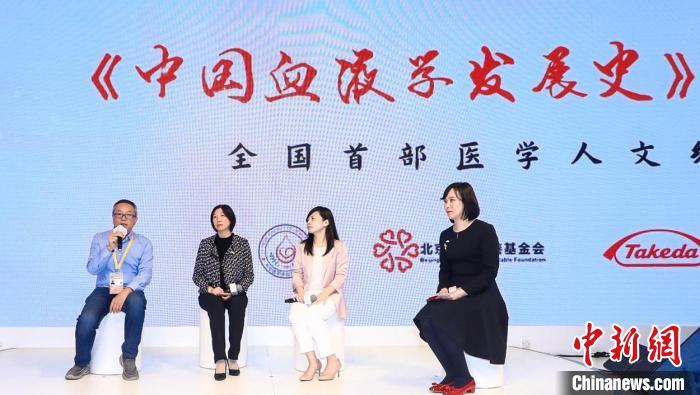 大型醫(yī)學(xué)人文紀(jì)錄片記錄中國(guó)血液學(xué)40年 專家:需在高維度交流中縮小研發(fā)差距-易網(wǎng)<a href=http://m.aoa7937.com/ target=_blank class=infotextkey>健康養(yǎng)生</a>網(wǎng) 大型醫(yī)學(xué)人文紀(jì)錄片記錄中國(guó)血液學(xué)40年 專家:需在高維度交流中縮小研發(fā)差距