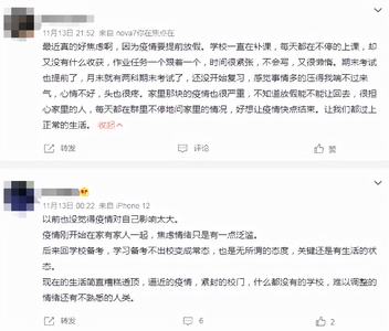 讀書(shū)跟不上、畢業(yè)即失業(yè)……“新冠一代”很焦慮