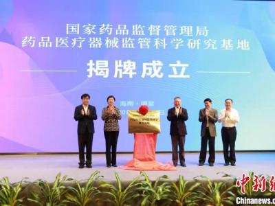 海南博鰲樂城真實世界數(shù)據(jù)研究：國外新藥械進(jìn)入中國的新路徑