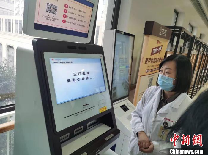 上海探索數字化轉型賦能“便捷就醫”-易網健康<a href=http://m.aoa7937.com/jkys/ target=_blank class=infotextkey>養生</a>網 上海探索數字化轉型賦能“便捷就醫”