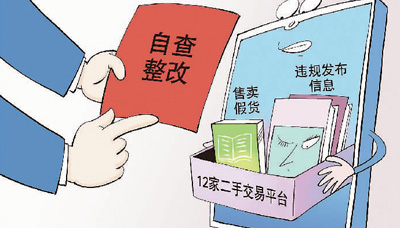 線上二手交易越來越火-易網健康<a href=http://m.aoa7937.com/jkys/ target=_blank class=infotextkey>養生</a>網 線上二手交易越來越火