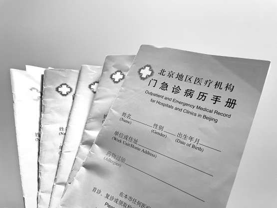 請醫院向“看病不帶本”努力