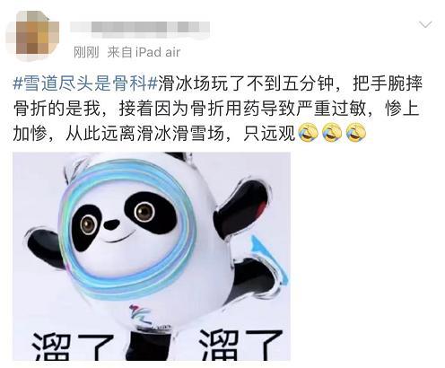 雪道的盡頭是骨科？這名愛好滑雪的骨科專家覺得太消極