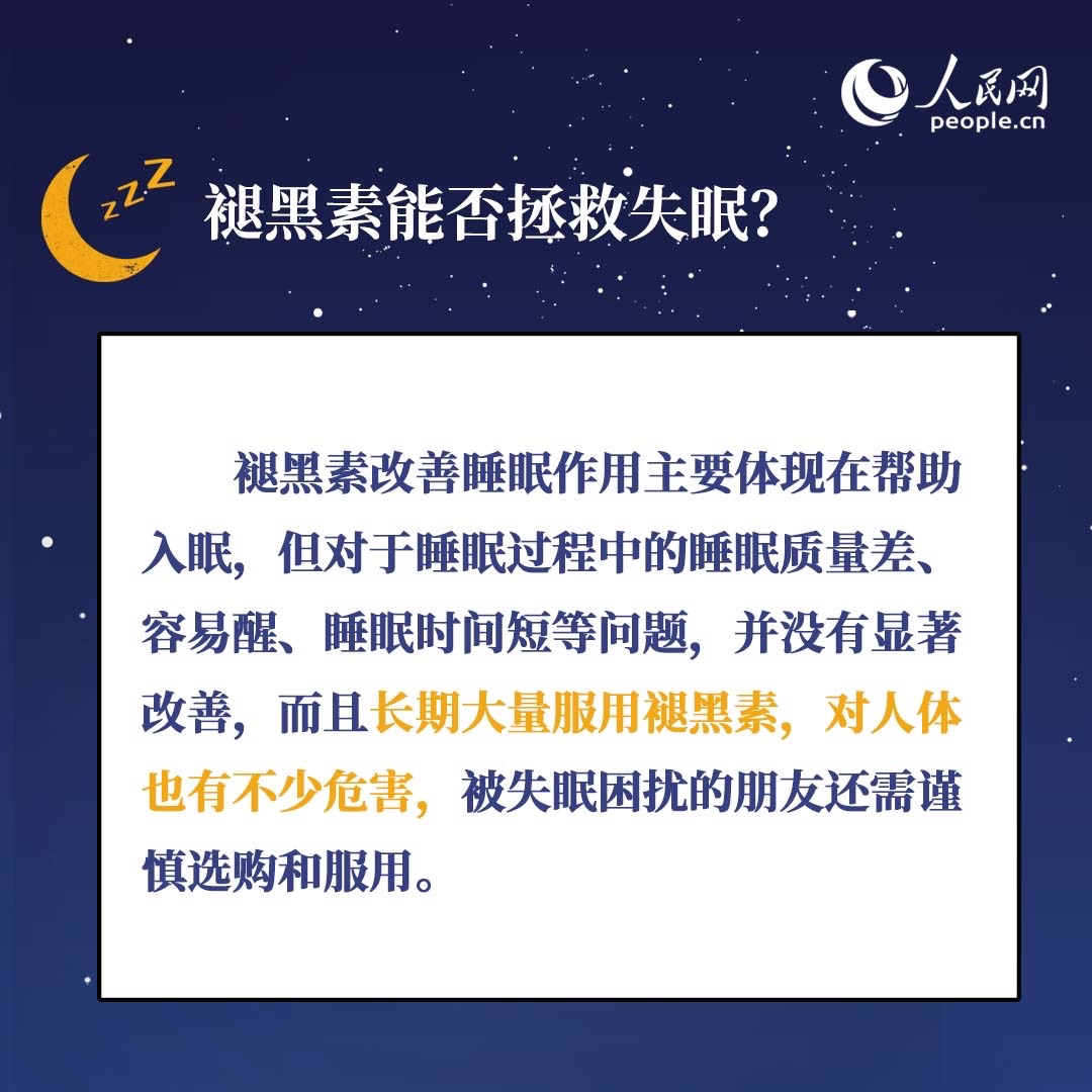 世界睡眠日：權威專家教你四招獲得好睡眠