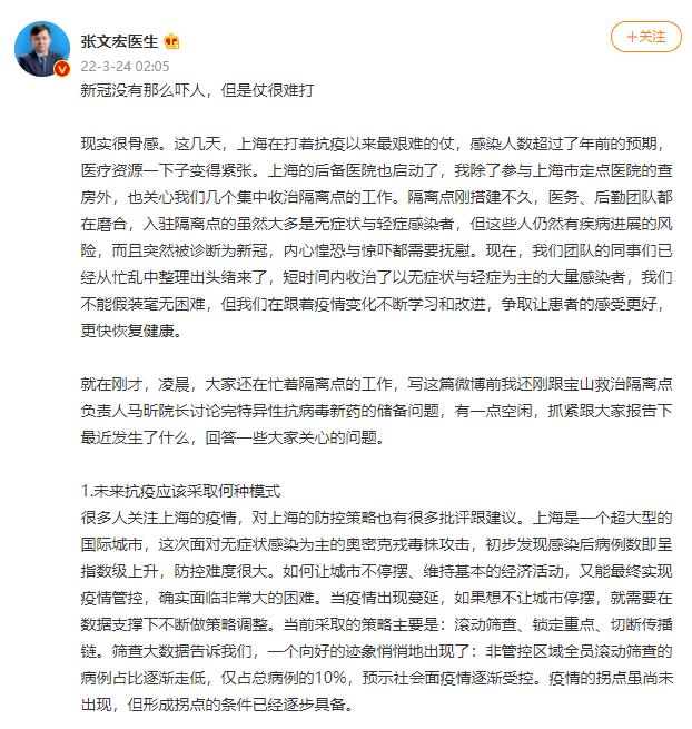 張文宏：抗疫尚未結(jié)束，但生活還要繼續(xù)