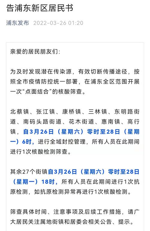 上海新增感染者持續(xù)高位，為何不能“封城”？回應(yīng)來(lái)了！