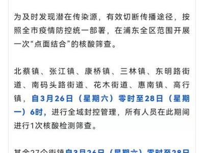 上海新增感染者持續(xù)高位，為何不能“封城”？回應來了！