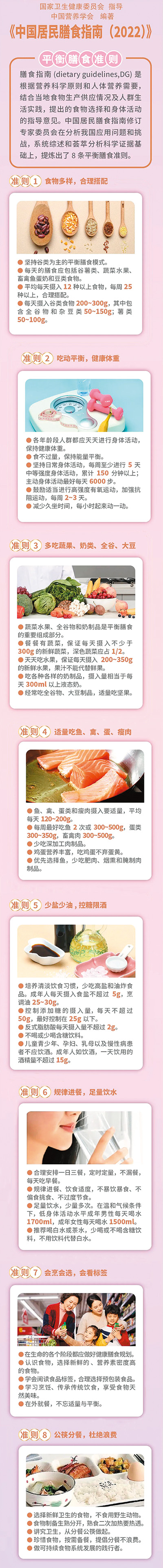 中國人怎么“吃”有了新指南(健康直通車(第88站))-易網(wǎng)健康<a href=http://m.aoa7937.com/jkys/ target=_blank class=infotextkey>養(yǎng)生</a>網(wǎng) 中國人怎么“吃”有了新指南(健康直通車(第88站))
