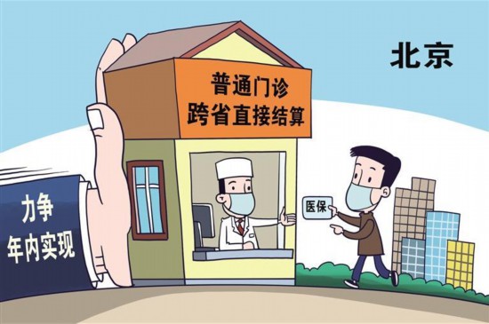 打通醫(yī)保福利“最后一公里”