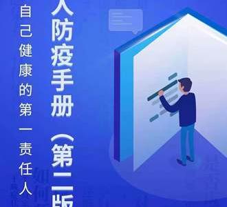 防疫熱點問答丨兒童發(fā)熱咳嗽怎么辦？用藥有哪些注意事項？——權(quán)威專家解答防疫熱點問題