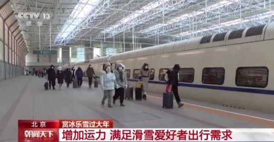 健康運(yùn)動(dòng)過(guò)大年春節(jié)期間冰雪項(xiàng)目火熱