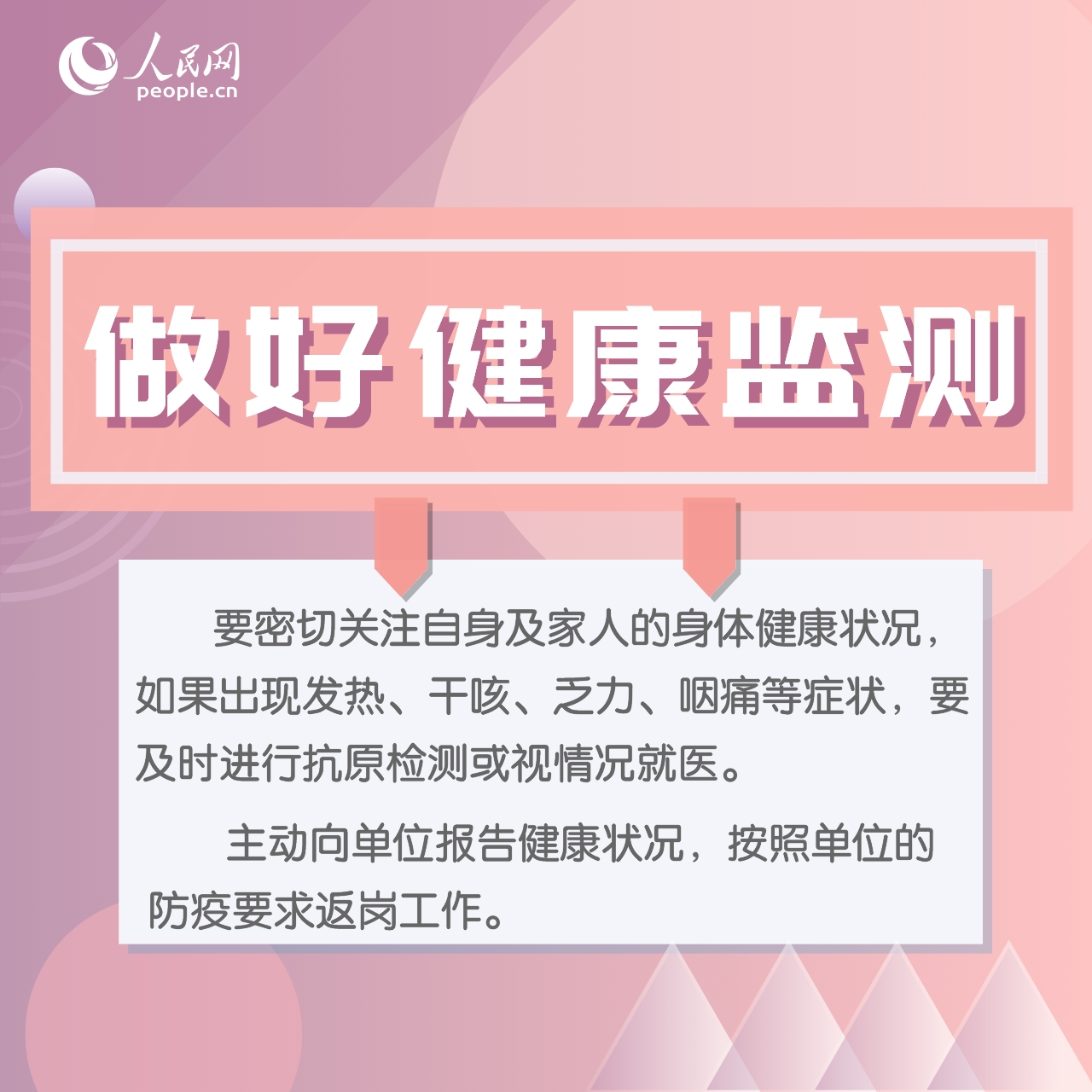 節后返崗“上班族”需要注意這些事