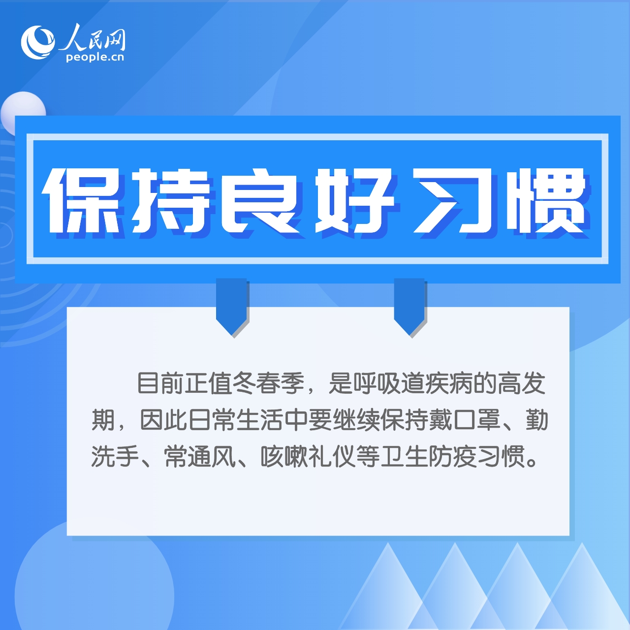 節后返崗“上班族”需要注意這些事