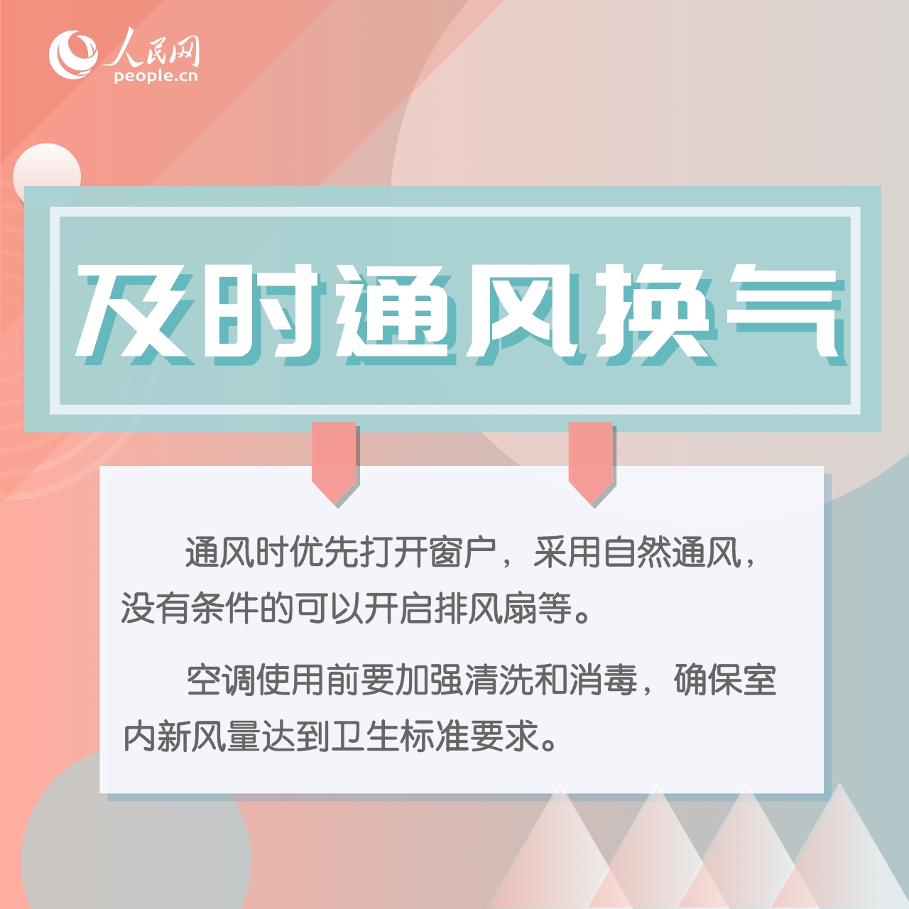 節后返崗“上班族”需要注意這些事