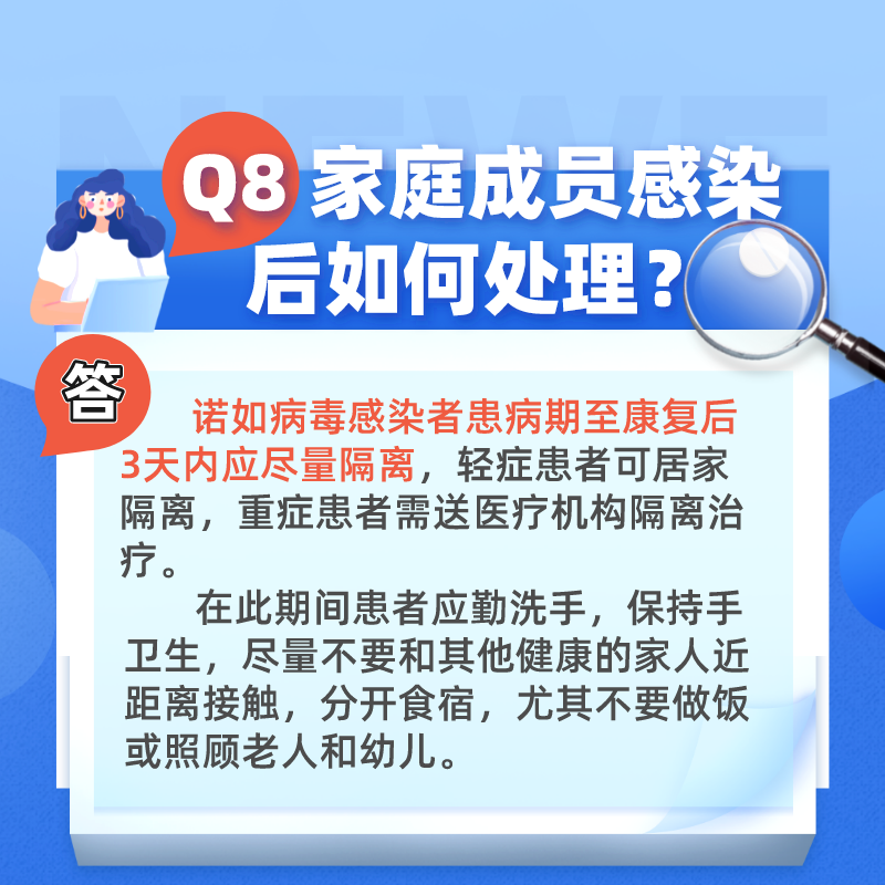 九問(wèn)諾如病毒：酒精消毒有用嗎？會(huì)反復(fù)感染嗎？