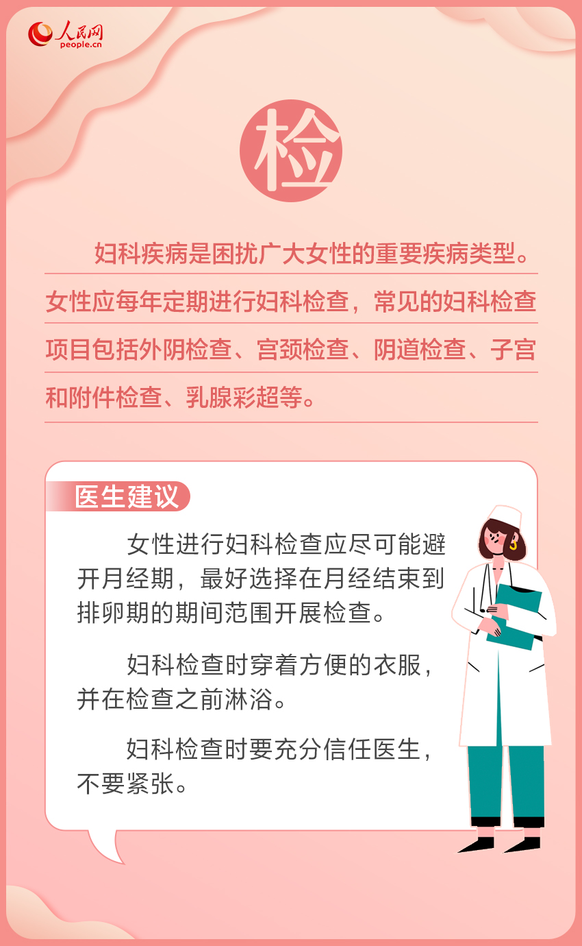 “三八”國際勞動婦女節送給女性的全方位健康秘籍