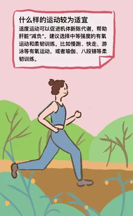 呵護肝臟,我們?nèi)绾慰茖W(xué)運動?-易網(wǎng)<a href=http://m.aoa7937.com/ target=_blank class=infotextkey>健康養(yǎng)生</a>網(wǎng) 呵護肝臟,我們?nèi)绾慰茖W(xué)運動?