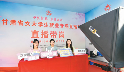 直播帶崗帶出就業新選擇-易網健康<a href=http://m.aoa7937.com/jkys/ target=_blank class=infotextkey>養生</a>網 直播帶崗帶出就業新選擇