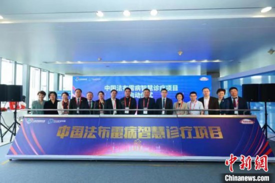 “中國法布雷病智慧診療項目”上海啟動 提升早診和規范化治療水平