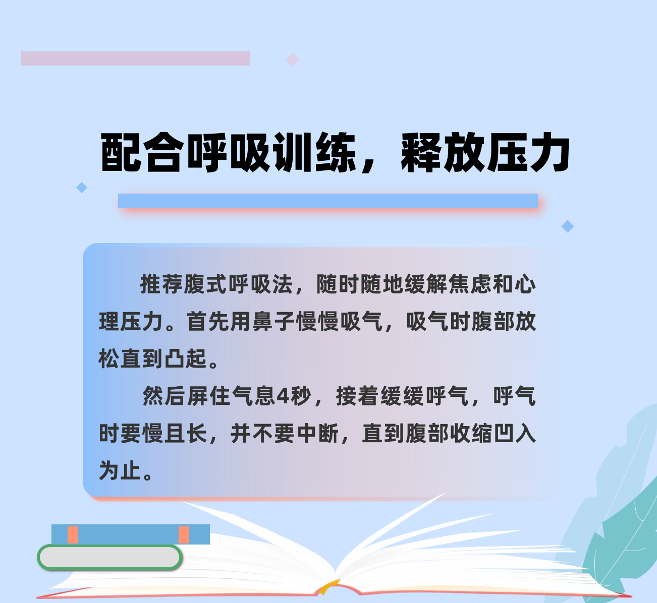 轉發這份減壓手冊，助力考生輕裝上陣