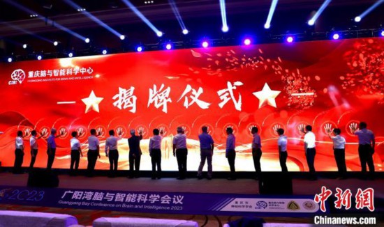 重慶腦與智能科學中心正式建成投用-易網健康<a href=http://m.aoa7937.com/jkys/ target=_blank class=infotextkey>養生</a>網 重慶腦與智能科學中心正式建成投用