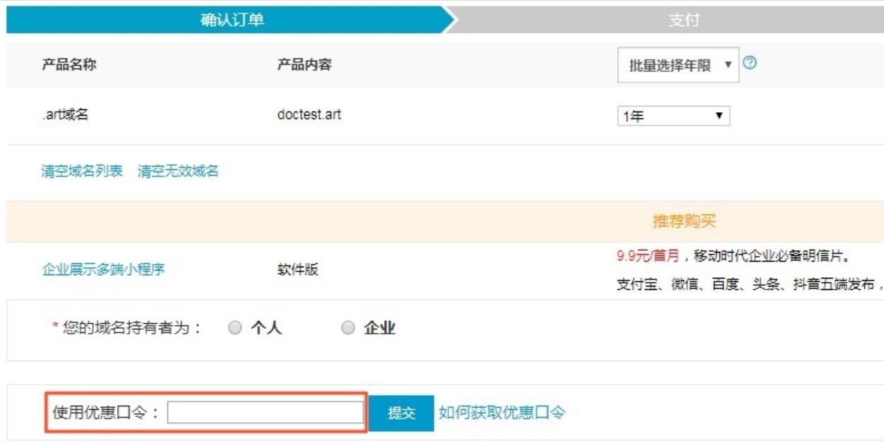 2023年最新阿里云域名注冊和續費優惠口令不定期更新-易網健康<a href=http://m.aoa7937.com/jkys/ target=_blank class=infotextkey>養生</a>網 2023年最新阿里云域名注冊和續費優惠口令不定期更新